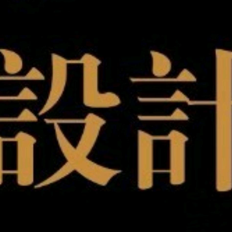 上海设计力量