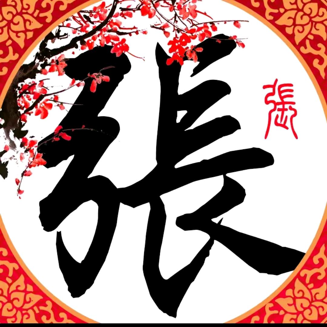 虎姐姐(74年腊月,必回)