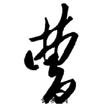 午后阳光