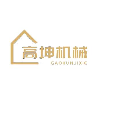 常州市高坤机械有限公司