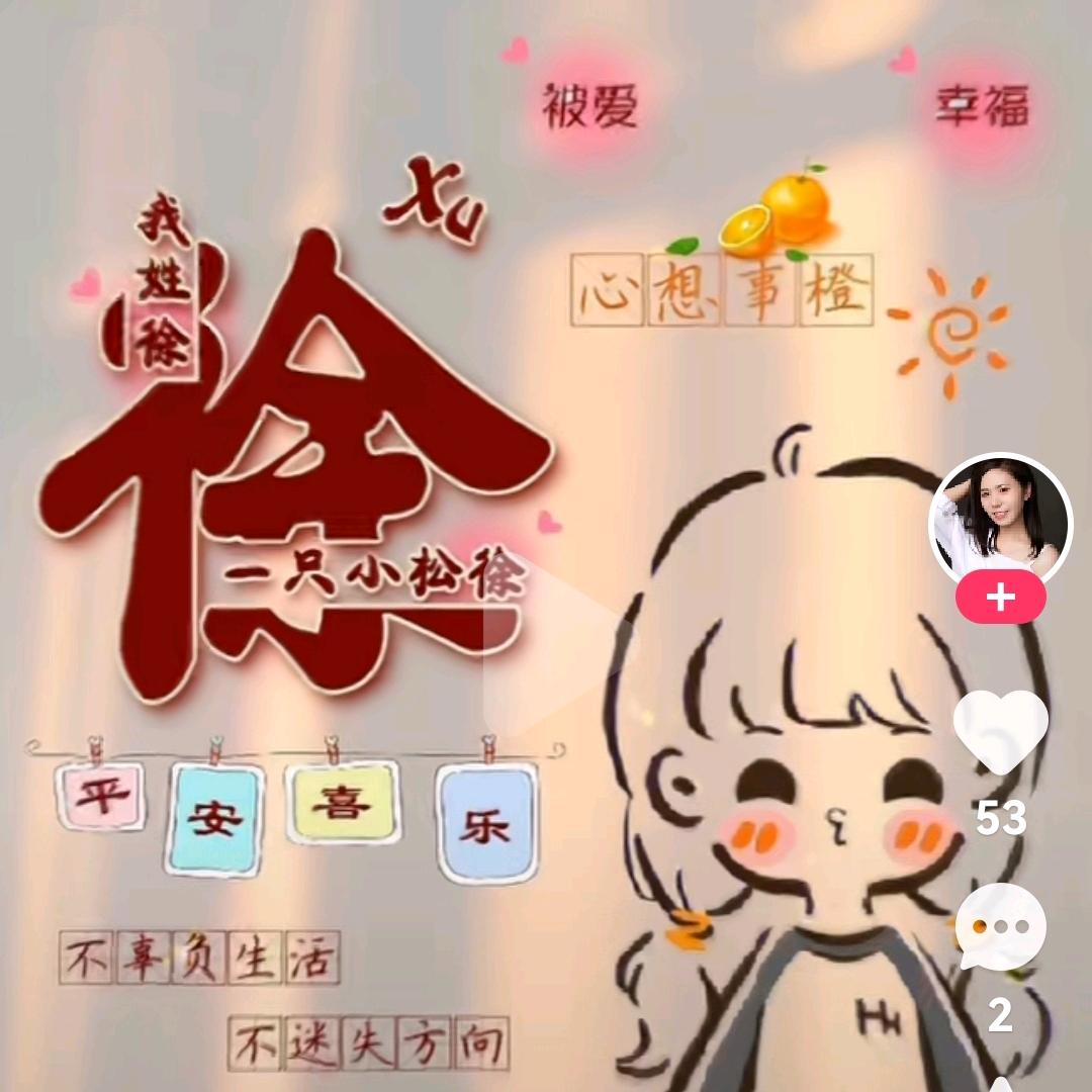 ℳঞ徐张声势💕 ❧⁵²⁰
