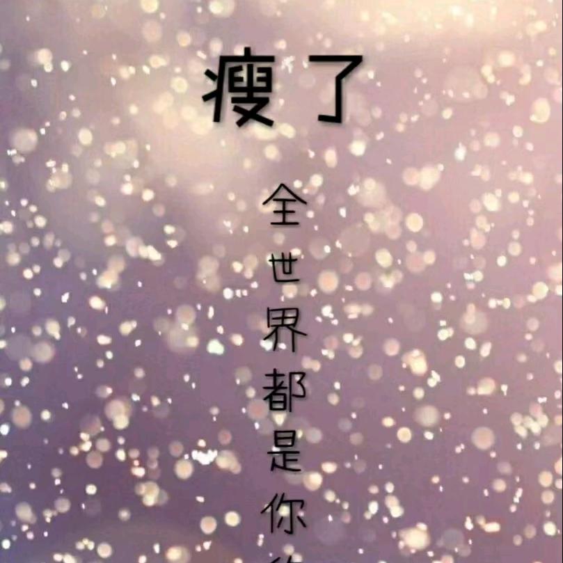 萱赫🤩