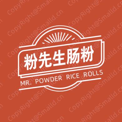 粉先生肠粉店