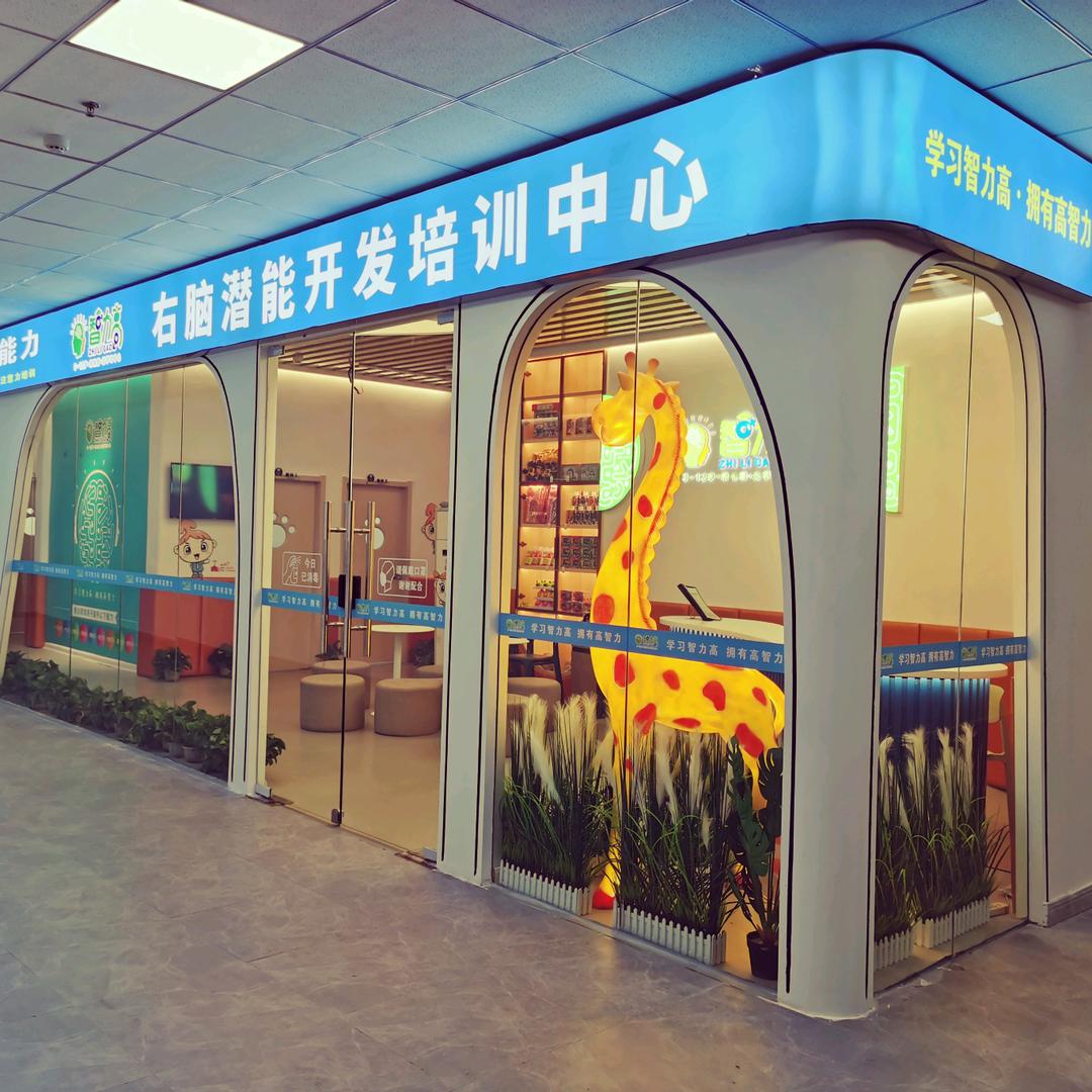 智力高·莆田总校区