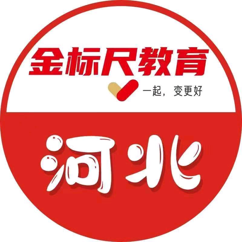 河北金标尺