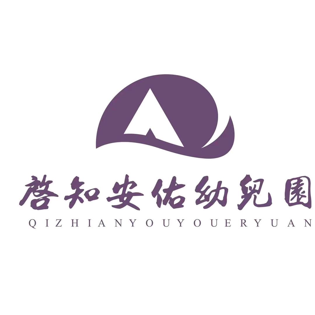 华州区启知安佑幼儿园