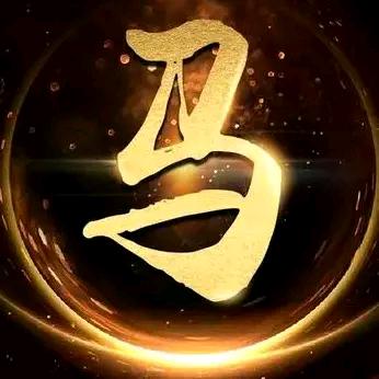 哈里威