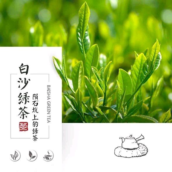 白沙陨石坑绿茶