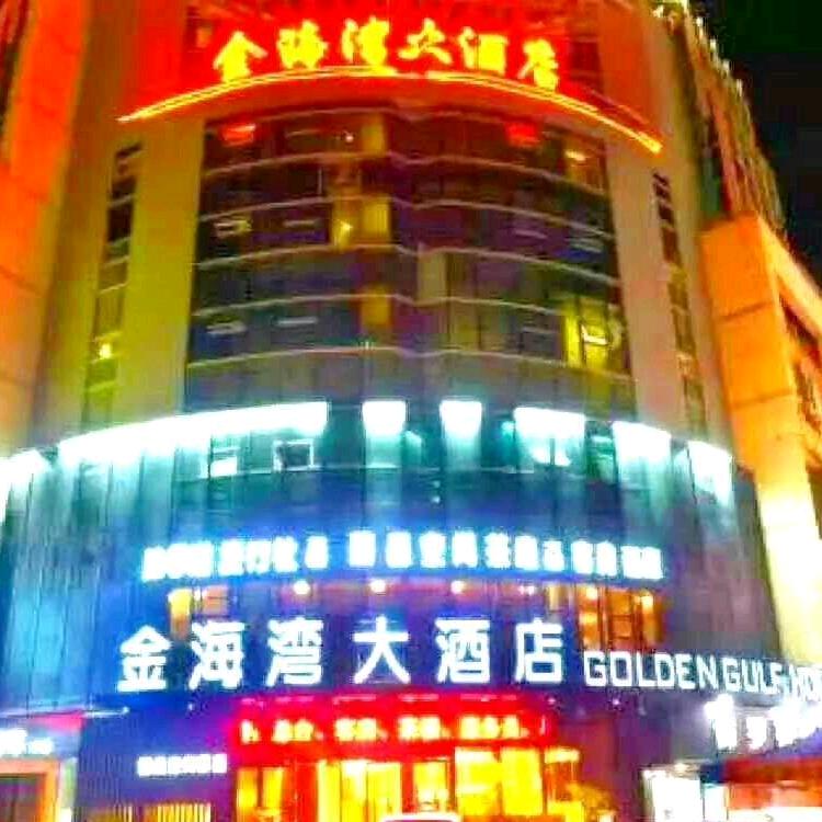 金海湾刘先生