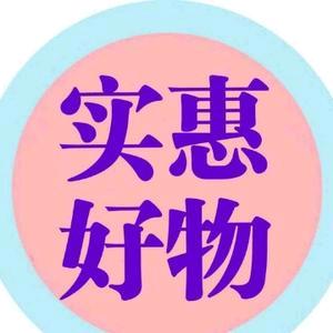 好物分享小达人