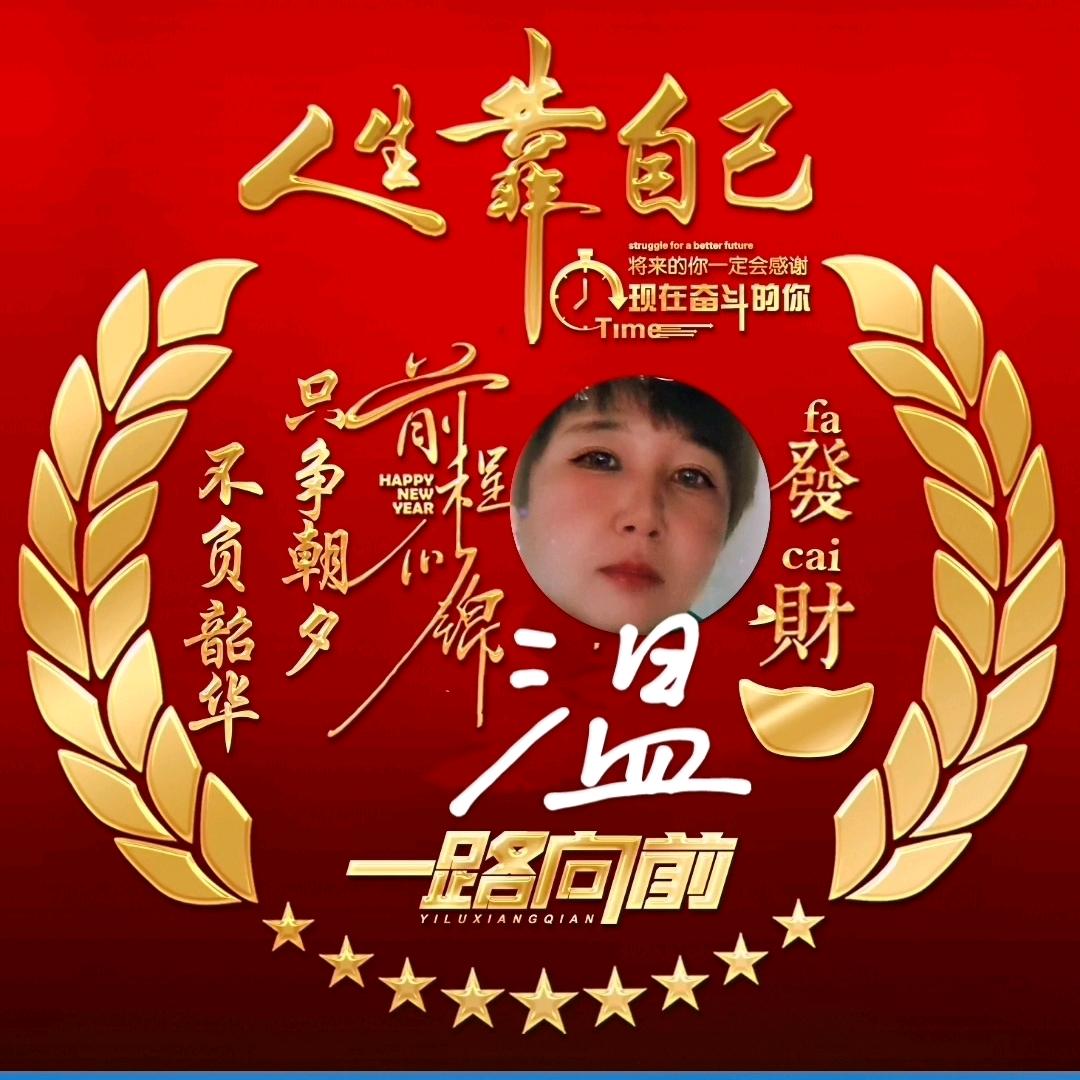 大棚妹🌷🌷温姐
