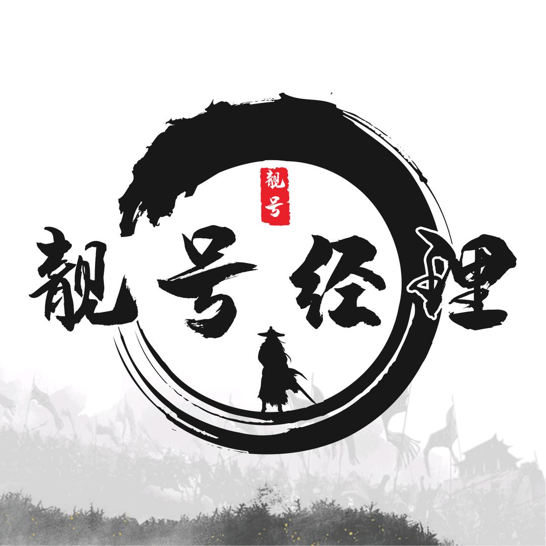 小巨靓号经理