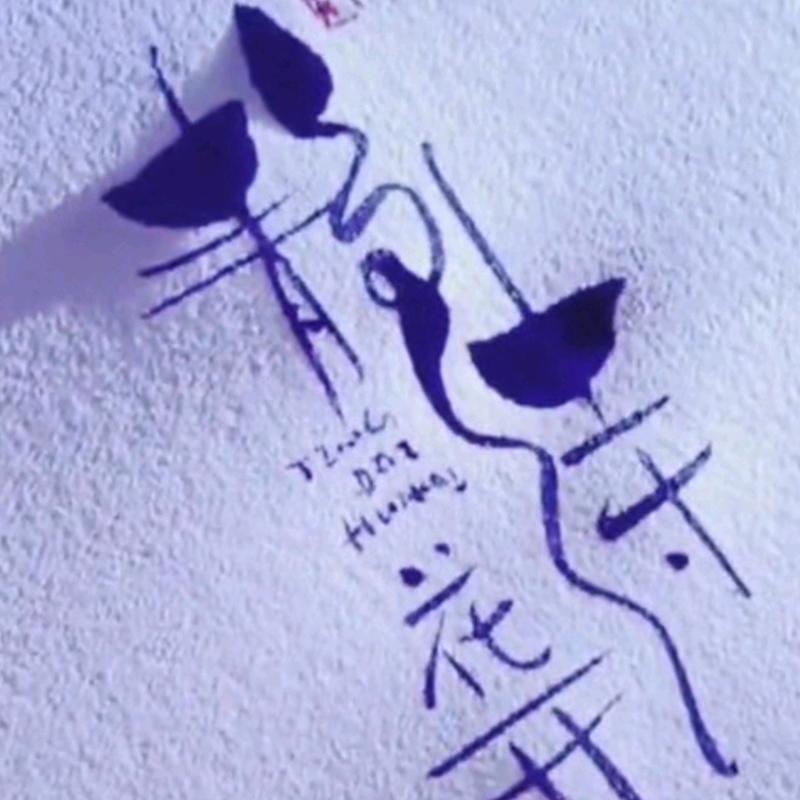 梵霜凝