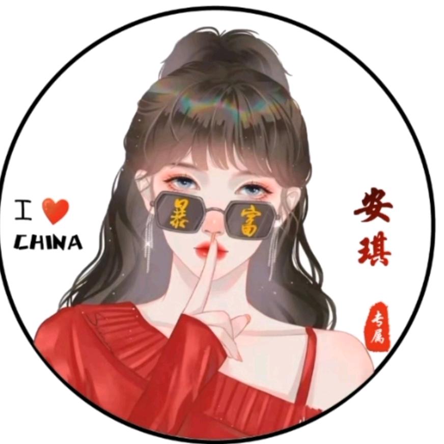 ꧁༺安 ༒ 琪༻꧂