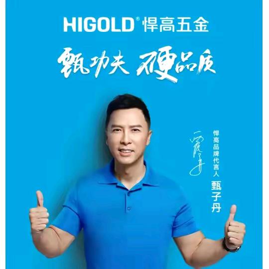 悍高菏泽华力信