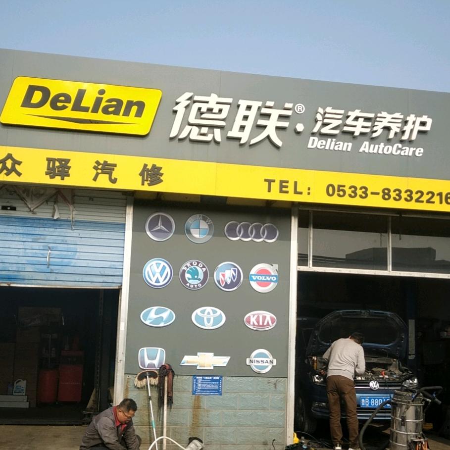 大众专修