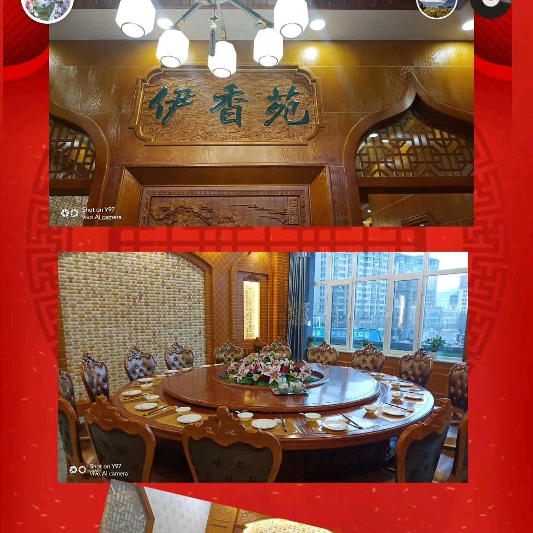 伊香苑茶餐厅《城北店》