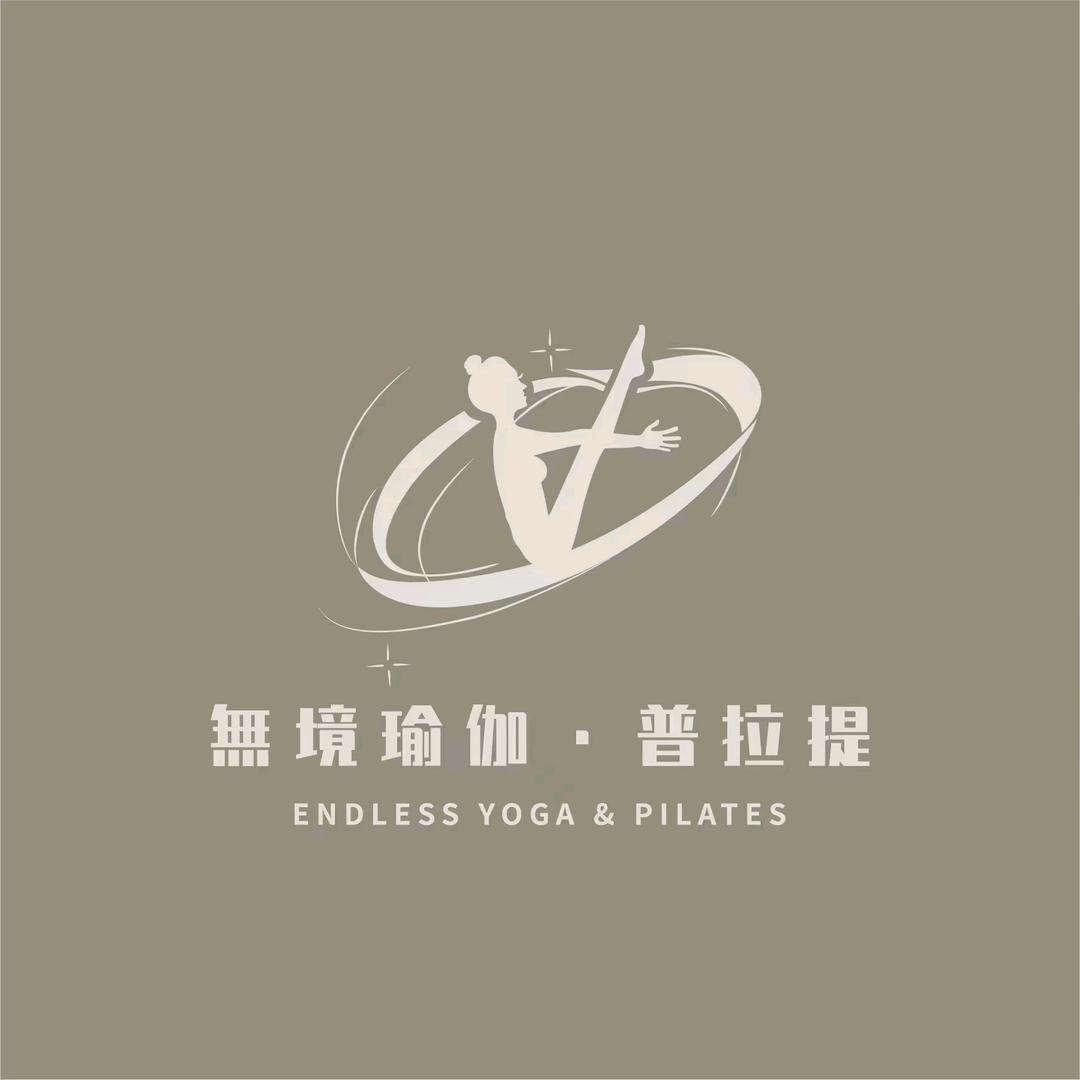 無境瑜伽•普拉提生活馆官方号