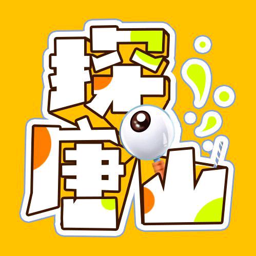 探唐山