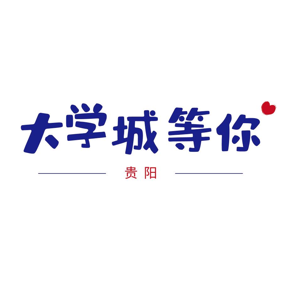 大学城等你（团队纳新）