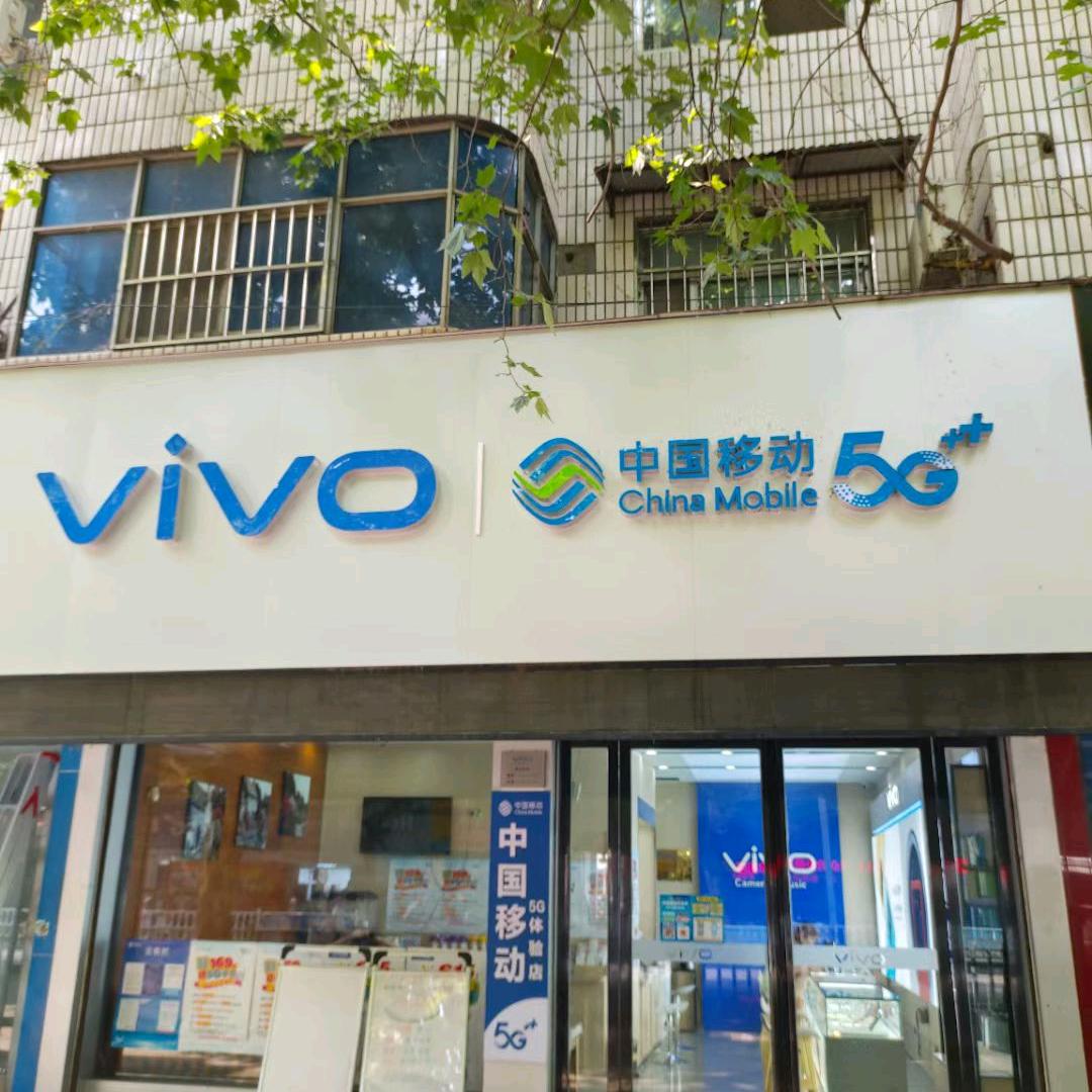 博爱vivo体验店马巍