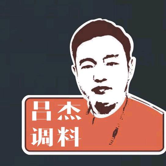 吕杰调味品严选