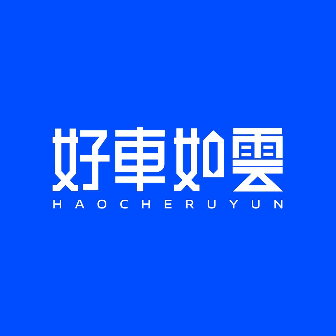 邯郸好车如云二手车行