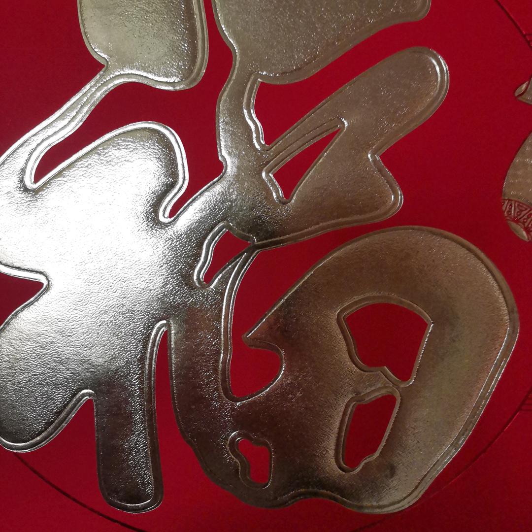 用户5478839891047平安是福