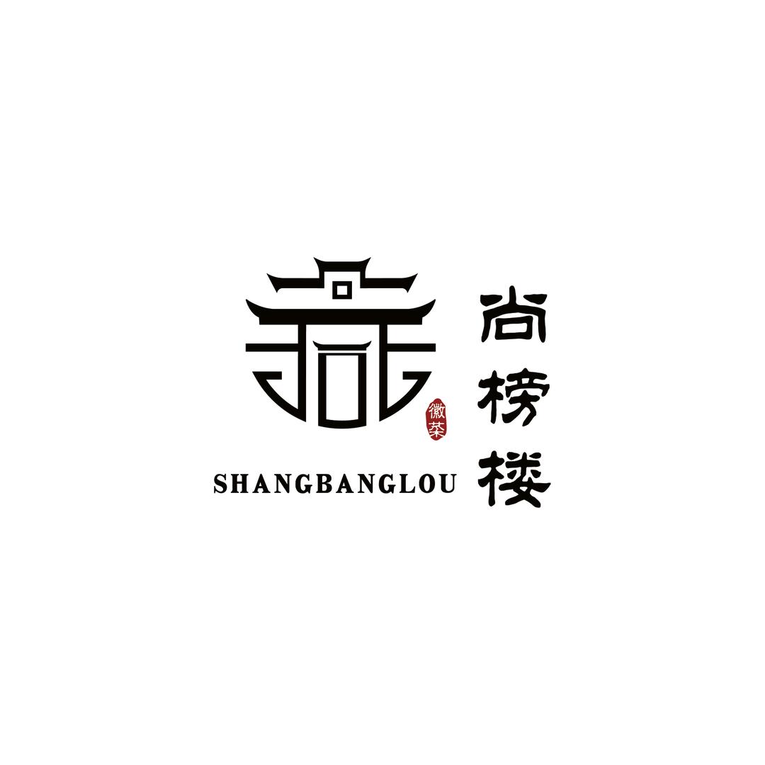 歙县新尚榜楼餐饮店