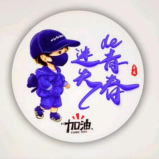迷失de’青春