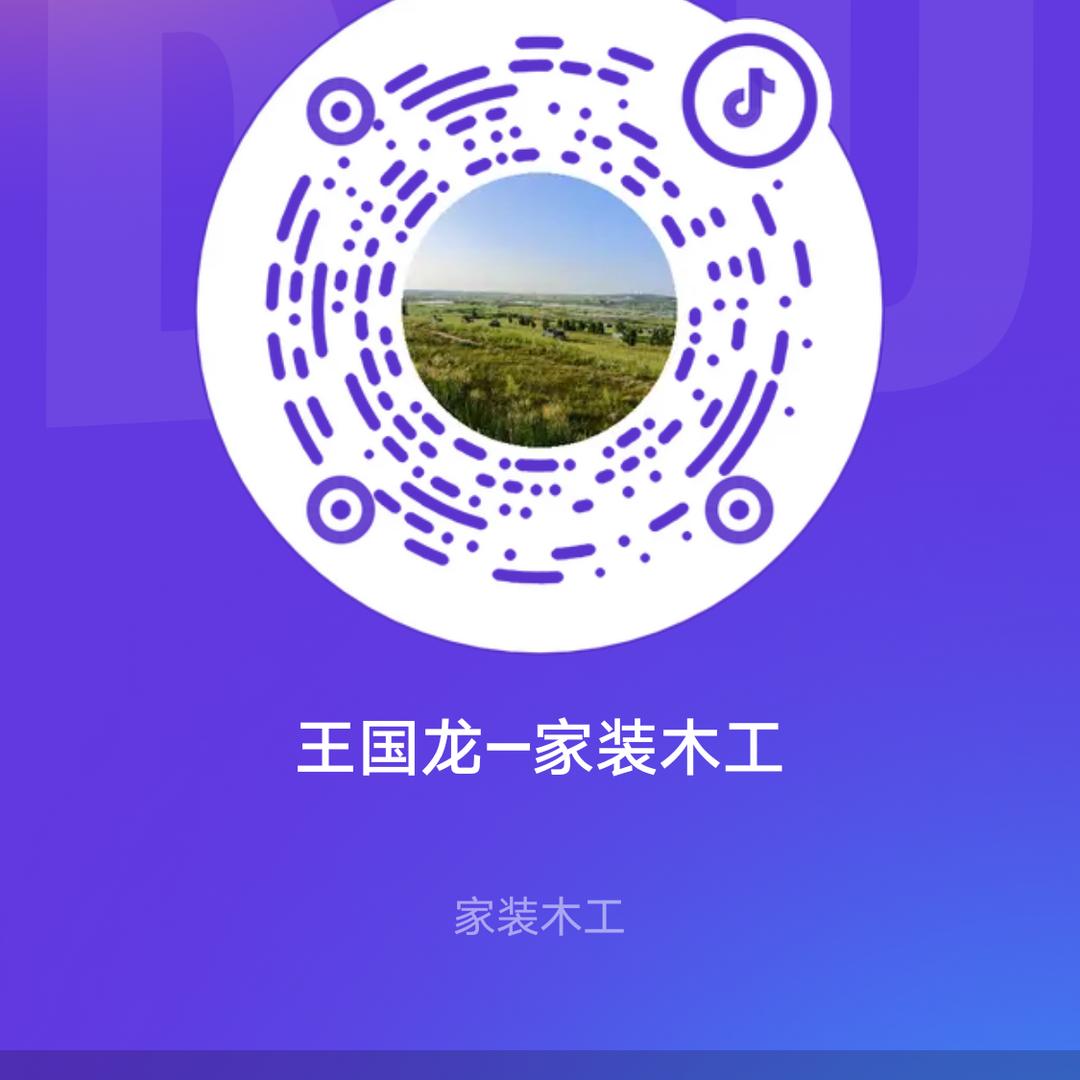 海拉尔王国龙@家装木工