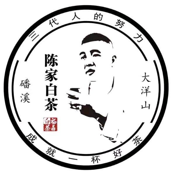 老陈-磻溪大洋山白茶工厂