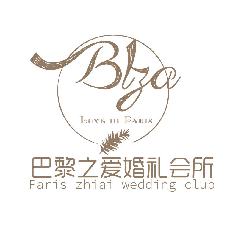 米脂县巴黎之爱婚礼会所
