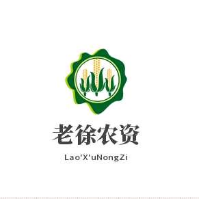 老徐农化