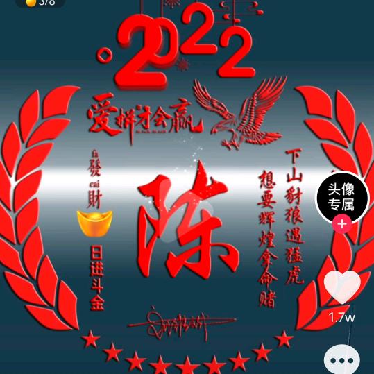 想的是你