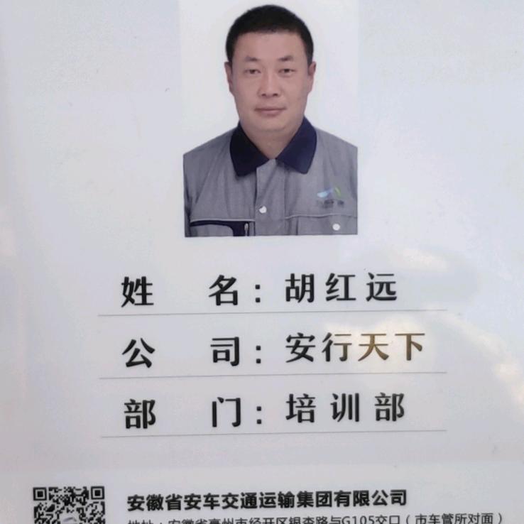 安行天下驾校胡教练