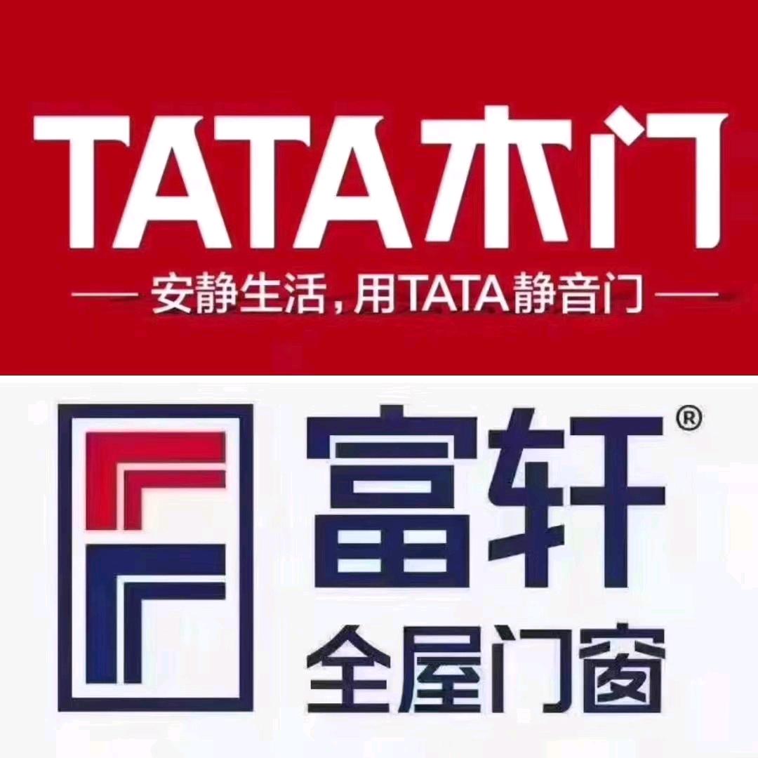 仪陇TATA木门十富轩门窗十美心防盗门