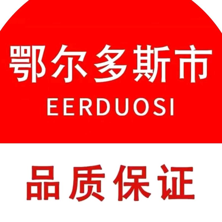 @瑞可羊绒，自产