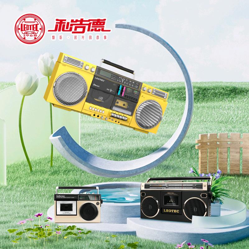 录音机风云企业店