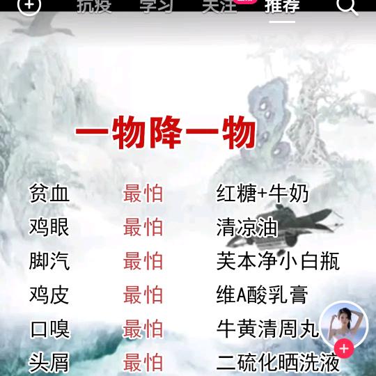逍客