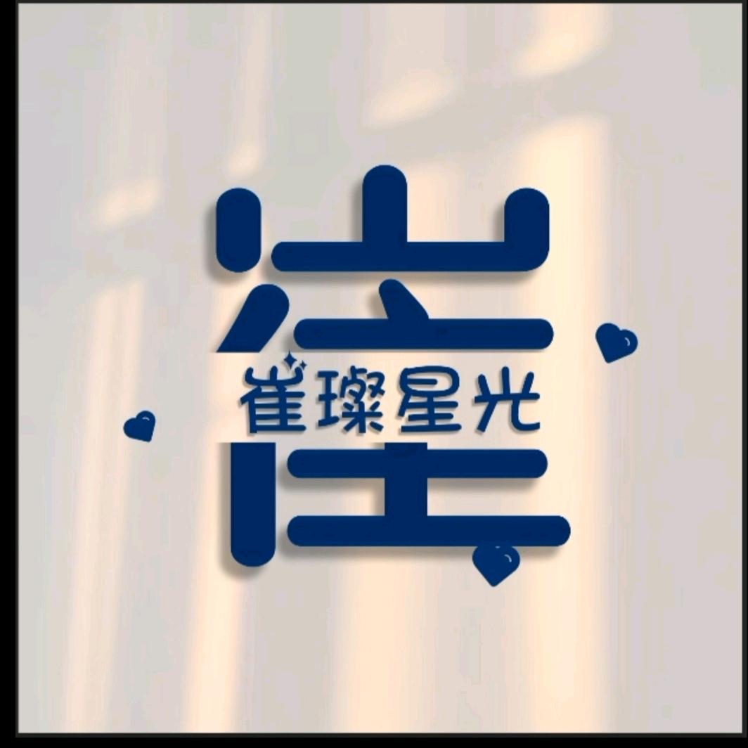 爱，有你才精彩