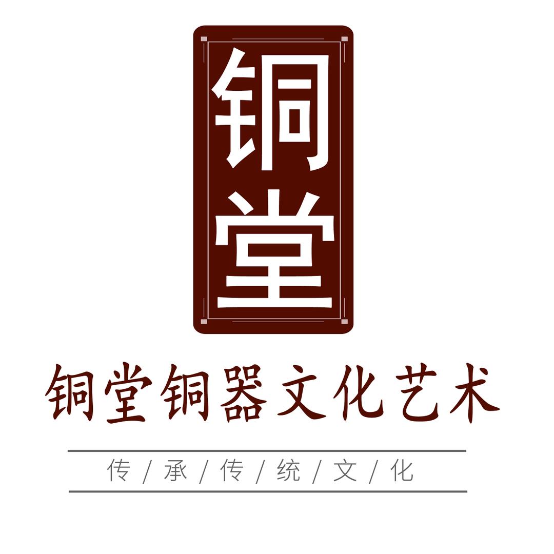 铜堂铜器