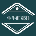 牛牛旺童鞋