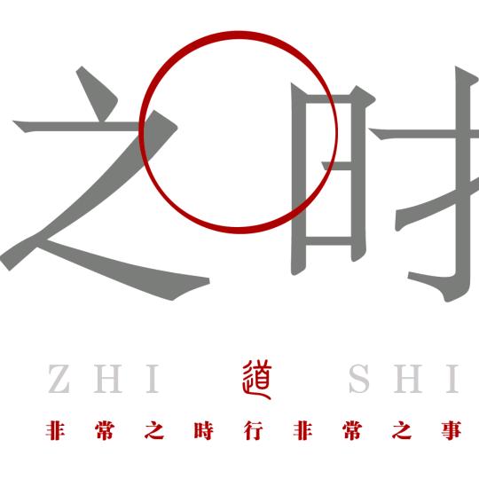 北京之时设计—专注民宿私宅露营地设计