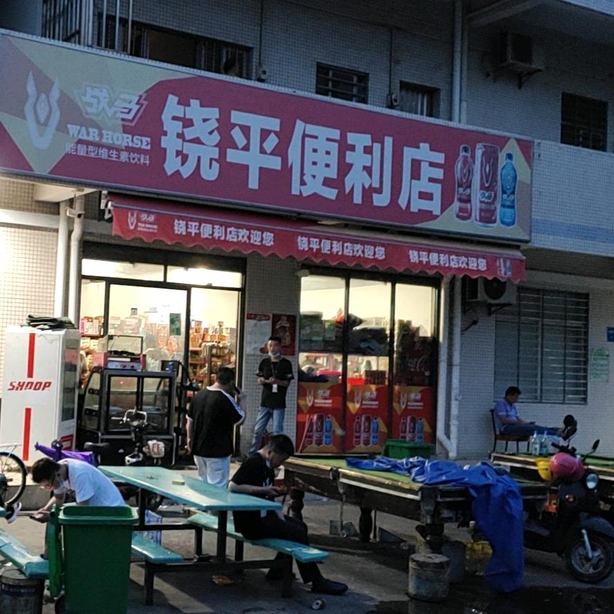 便利店！罗生