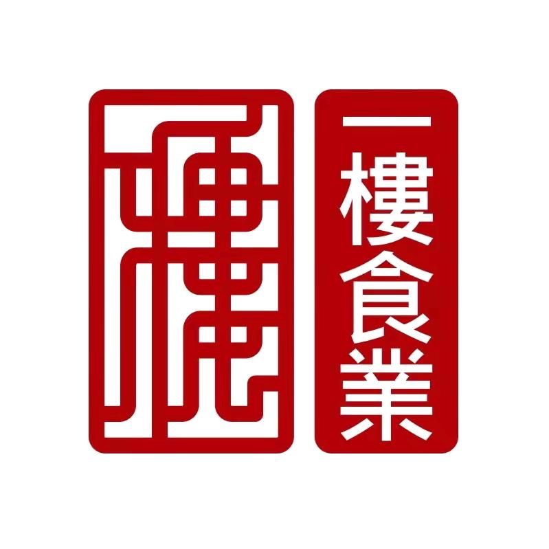 徽煌府第&承办各类大小型宴席