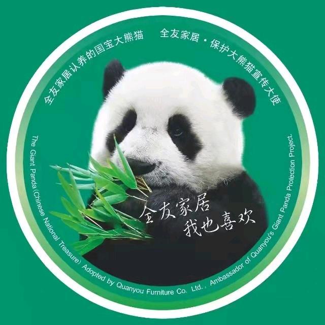 全友家居(惠安店)