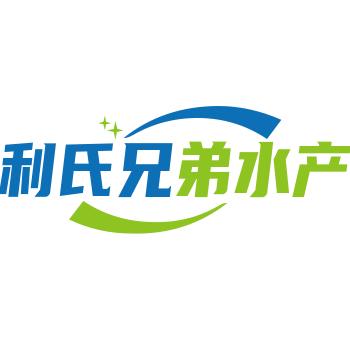 利氏水产