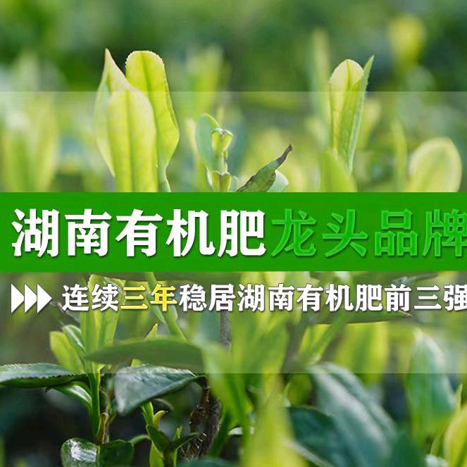 绿丰源有机肥小强