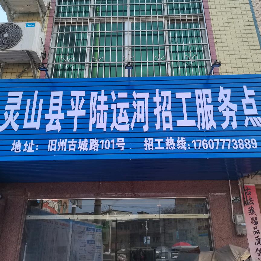 世纪工程人才招聘站